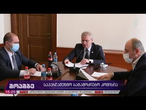 საპარლამენტო საგამოძიებო კომისია